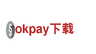 探寻创意之源，okpay下载为您打开全新市场！